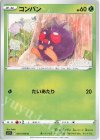  001/100 C コンパン 