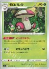  009/100 U モロバレル 