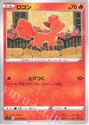  013/100 C ロコン 