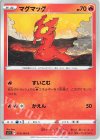  015/100 C マグマッグ 