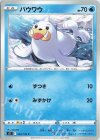  020/100 C パウワウ 