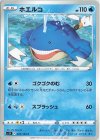  025/100 C ホエルコ 