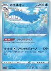  026/100 U ホエルオー 