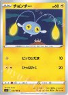  035/100 C チョンチー 