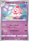  048/100 C ペロリーム 