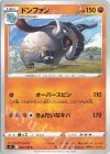  059/100 C ドンファン 