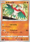  062/100 C ルチャブル 