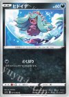  071/100 C ヒドイデ 