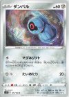  073/100 C ダンバル 