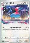  084/100 C ポリゴン2 