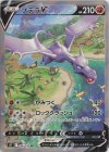  106/100 SR プテラV 