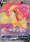112/100 SR ピジョットV