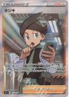  115/100 SR ネジキ 