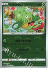 004/068 C マスキッパ(ミラー)