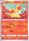 016/068 C フォッコ