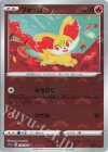 016/068 C フォッコ(ミラー)