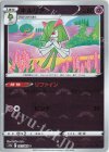  037/068 C キルリア(ミラー) 