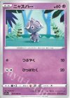 041/068 C ニャスパー