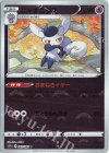  042/068 U ニャオニクス(ミラー) 