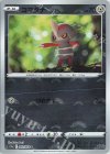 049/068 C コマタナ(ミラー)