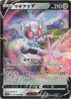 051/068 RR マギアナV