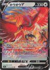 055/068 RR ホウオウV