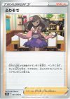 065/068 C ふりそで