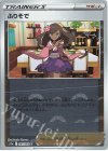 065/068 C ふりそで(ミラー)