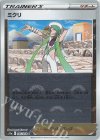 066/068 C ミクリ(ミラー)