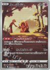  071/068 CHR ルージュラ 