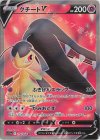 078/068 SR クチートV
