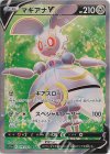  079/068 SR マギアナV 