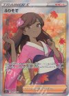 082/068 SR ふりそで