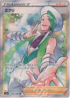 083/068 SR ミクリ