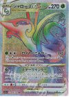 086/068 HR ジャローダVSTAR