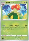  003/098 U キレイハナ 