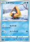  019/098 C ユキワラシ 