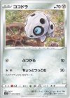  065/098 C ココドラ 