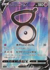 102/098 SR アンノーンV