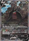 108/098 SR レジドラゴV