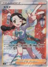 113/098 SR スズナ