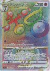 116/098 HR アンノーンVSTAR