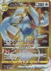 123/098 UR ルギアVSTAR