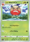 004/172 - ヒスイマルマイン 