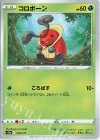  009/172 - コロボーシ 