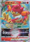  021/172 RRR バオッキーVSTAR 