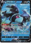  026/172 RR ネオラントV 