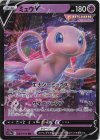  053/172 RR ミュウV 