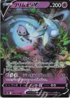  065/172 RR ブリムオンV 