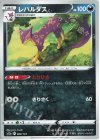  089/172 - レパルダス 